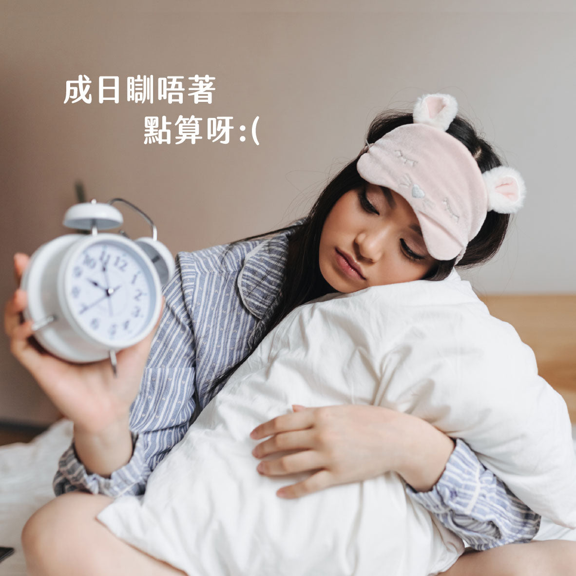 提升睡眠質素的十個良好習慣,讓你告別壓力與焦慮