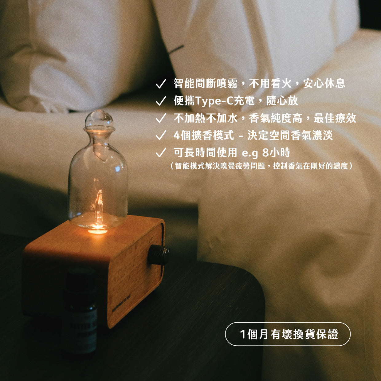 全方位好眠套裝 | 4支 x 睡眠配方精油 | 送香薰機🌙✨