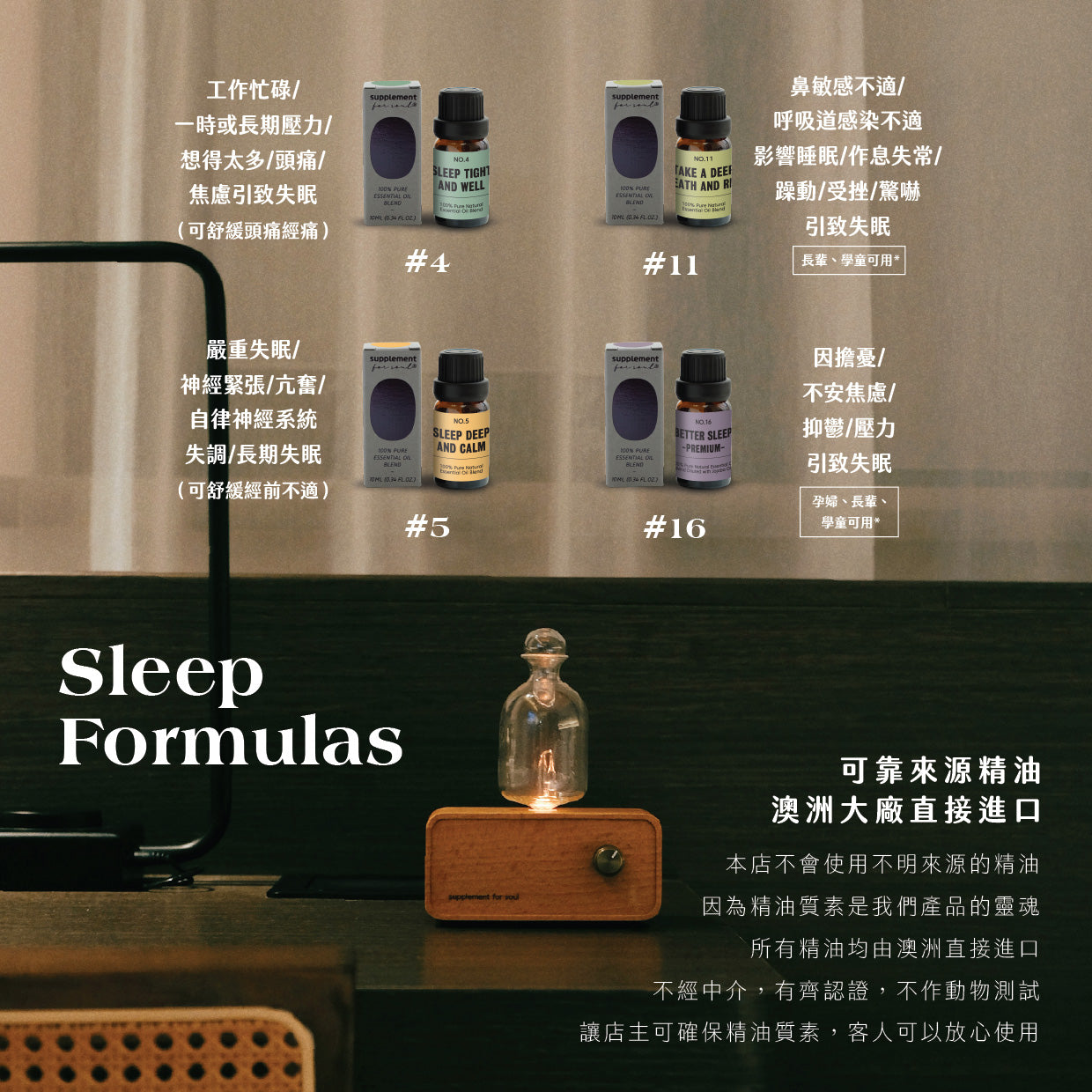 全方位好眠套裝 | 4支 x 睡眠配方精油 | 送香薰機🌙✨