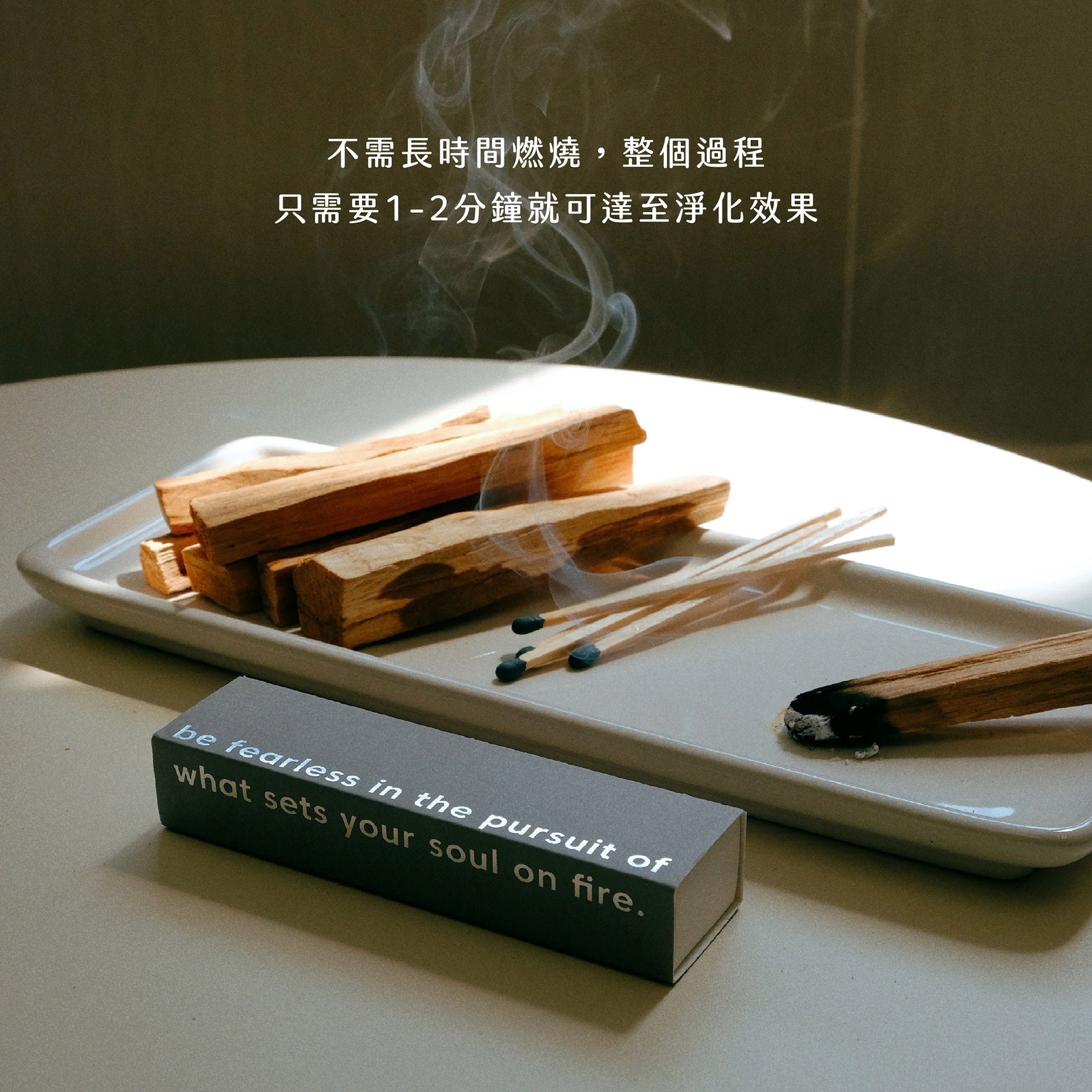 palo santo & long matches pack
