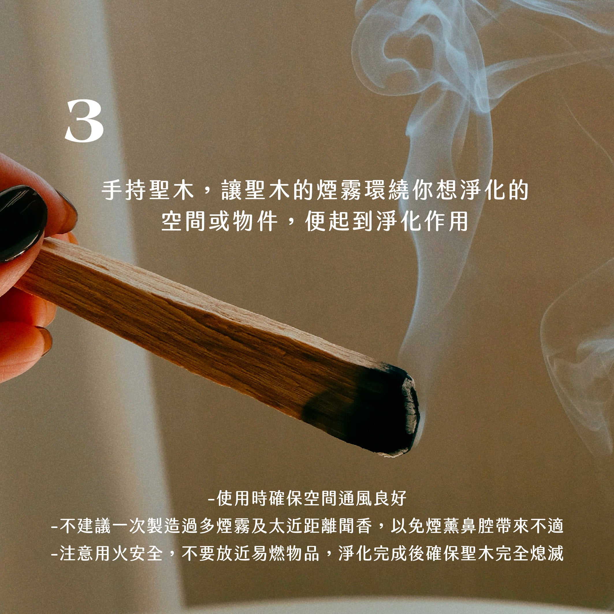 palo santo & long matches pack