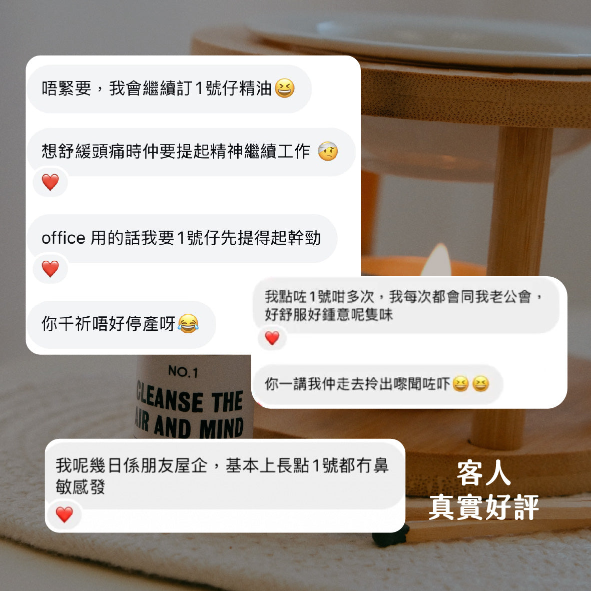 呼吸自由|強效舒緩鼻敏感/感冒不適|日+夜擴香組合