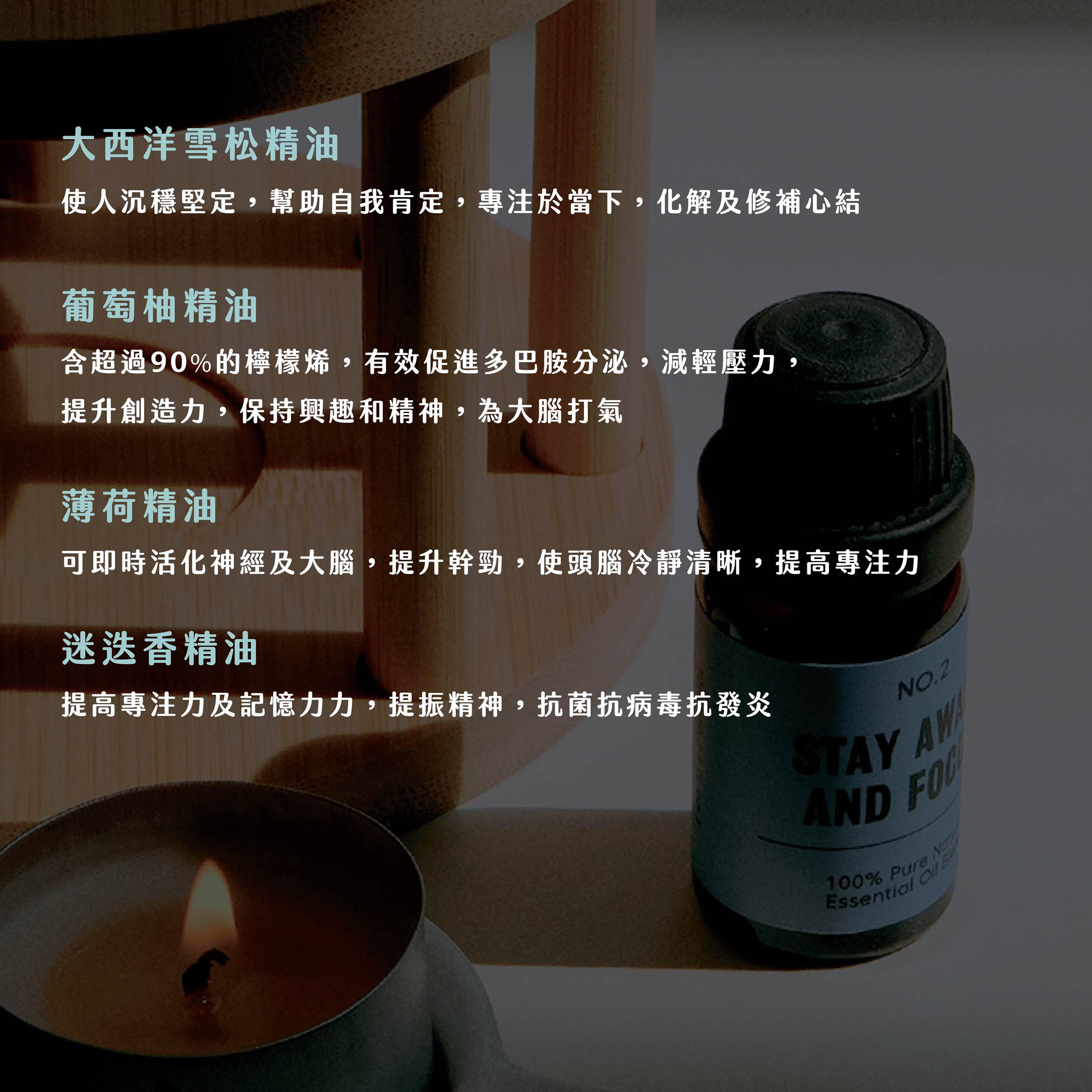 No.2 - stay awake and focus|溫書考試用|提神醒腦|集中工作