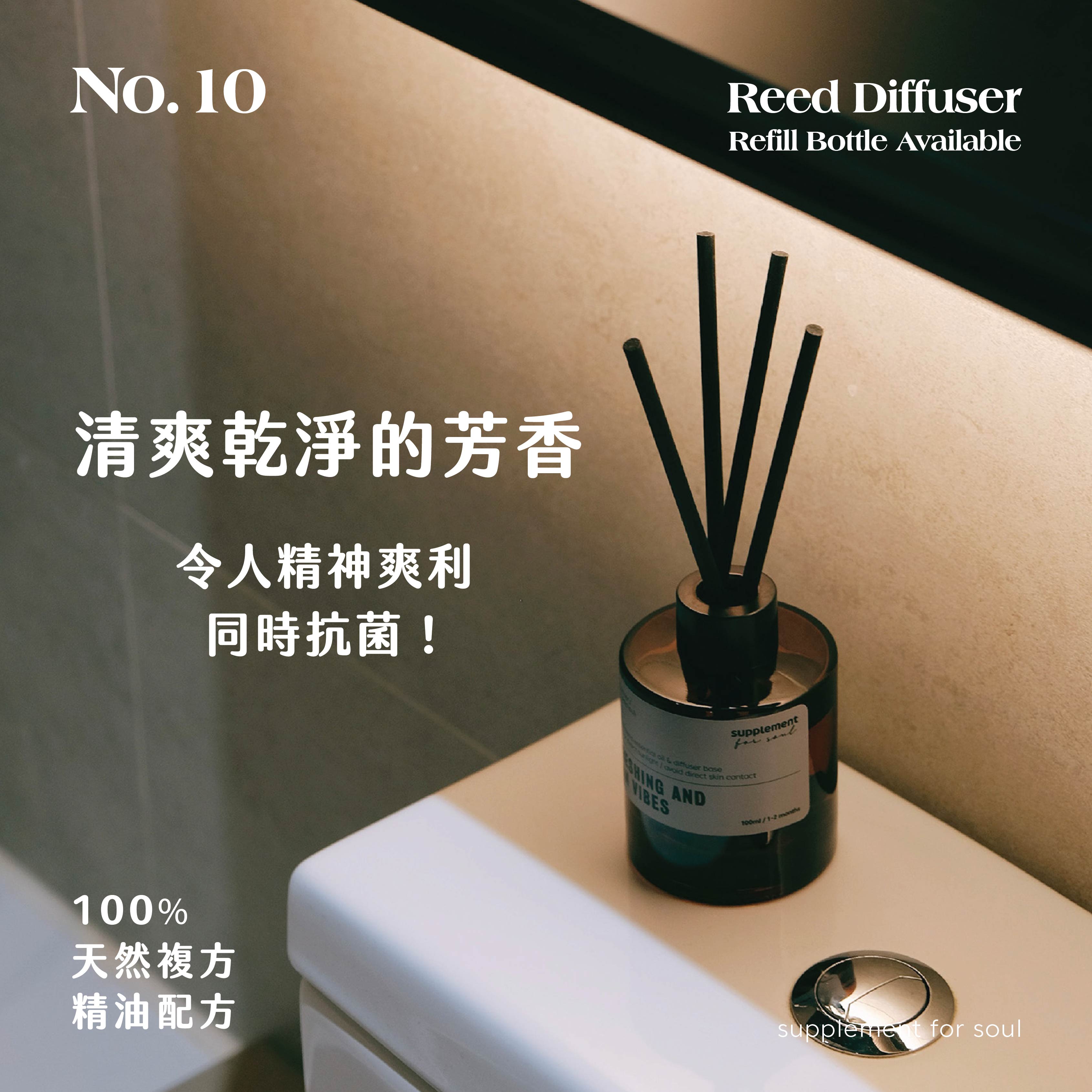 no.10 - refreshing and clean vibes