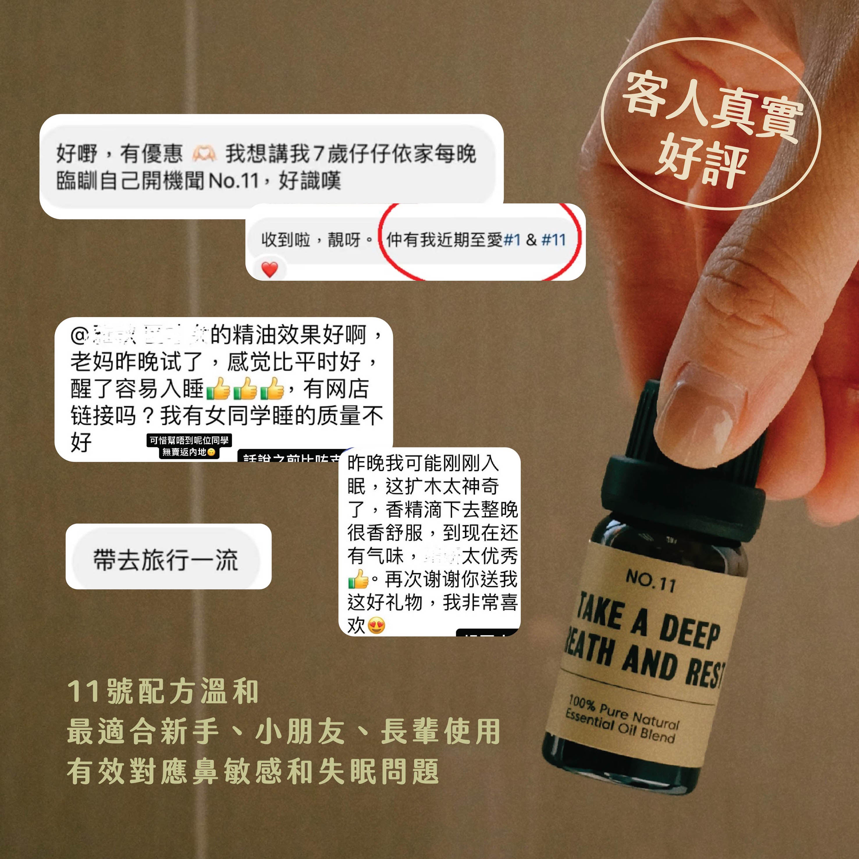 呼吸自由|強效舒緩鼻敏感/感冒不適|日+夜擴香組合