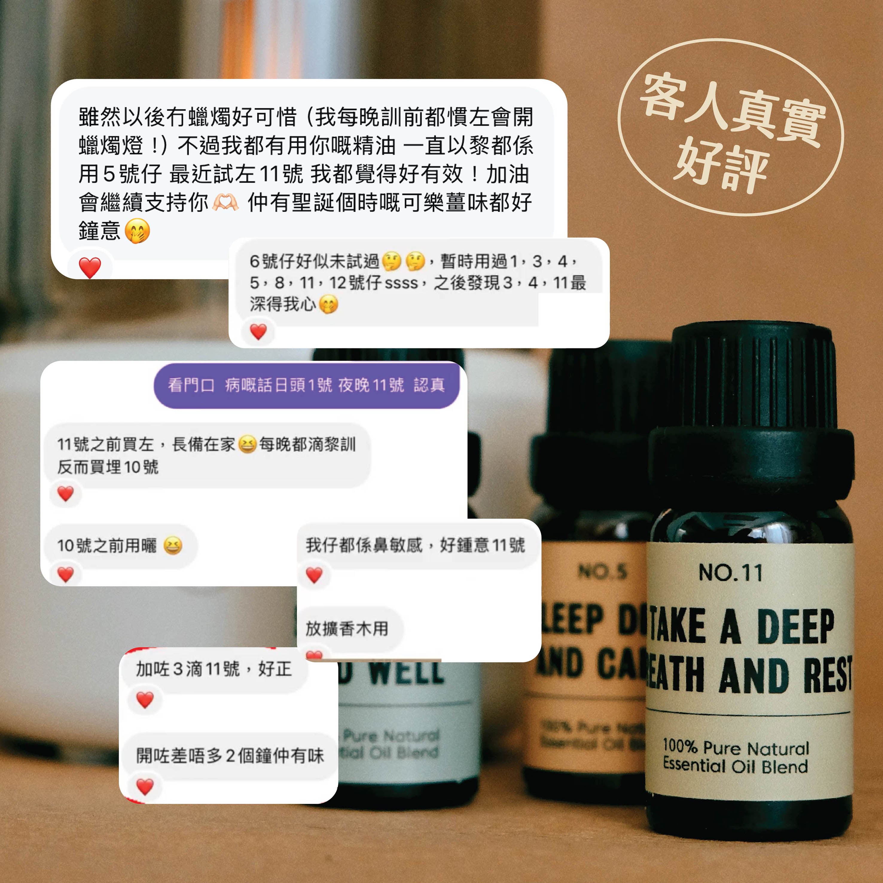 呼吸自由|強效舒緩鼻敏感/感冒不適|日+夜擴香組合