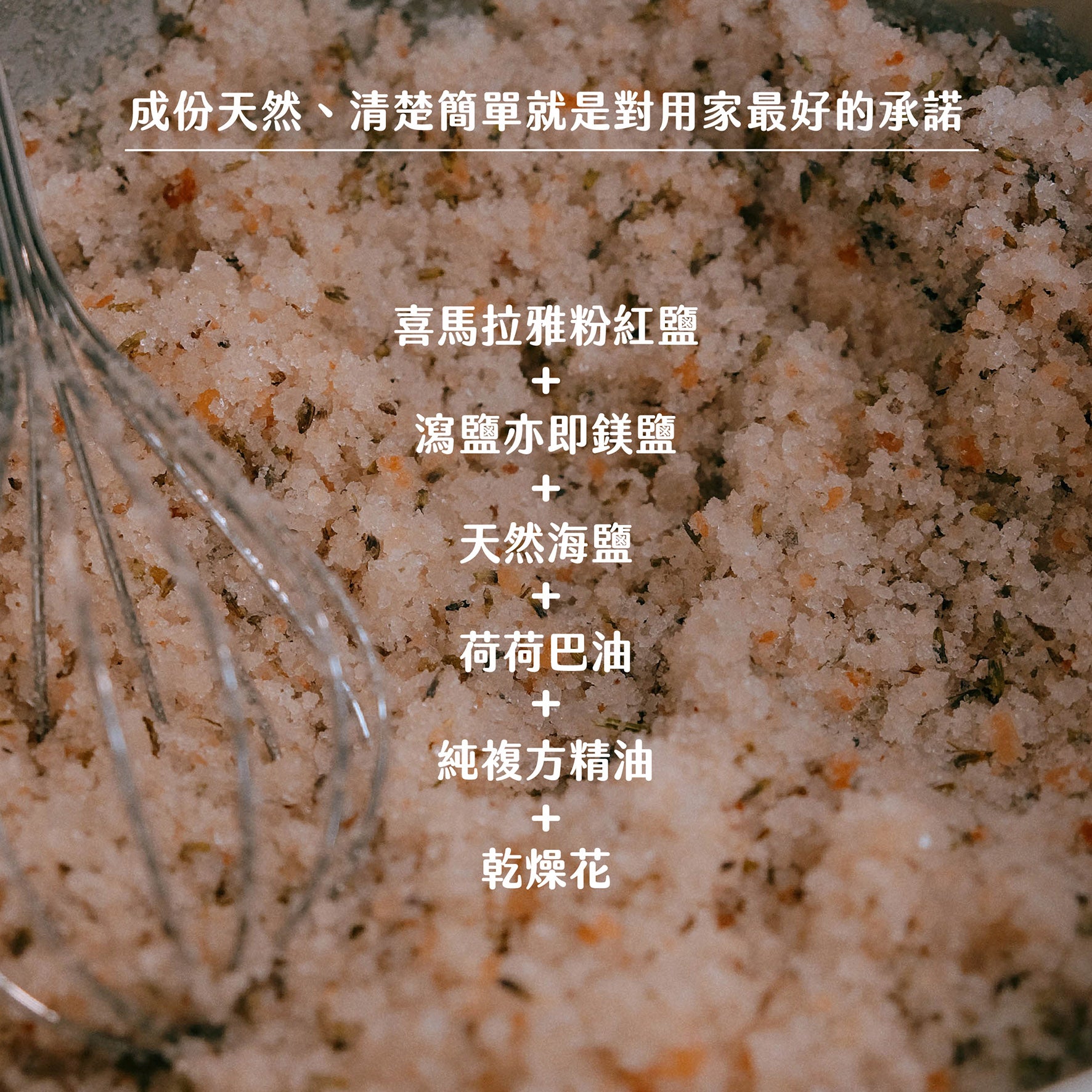 功能浴鹽 - 一夜好眠|去角質|舒緩疲勞|立即入睡