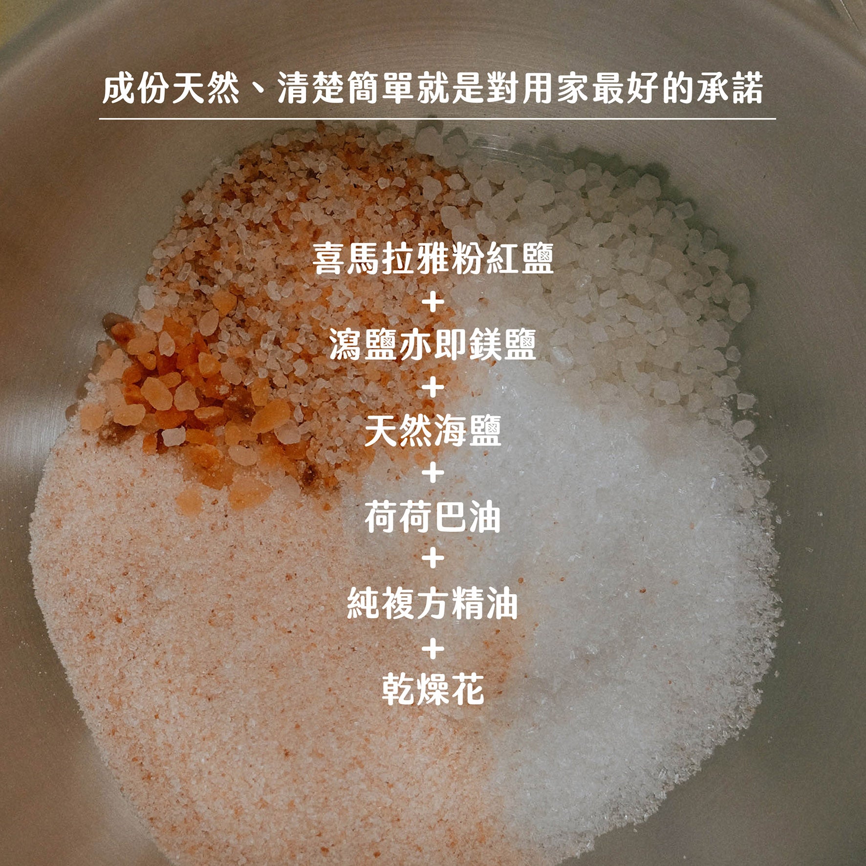 功能浴鹽 - DETOX|排毒|消水腫|血液循環