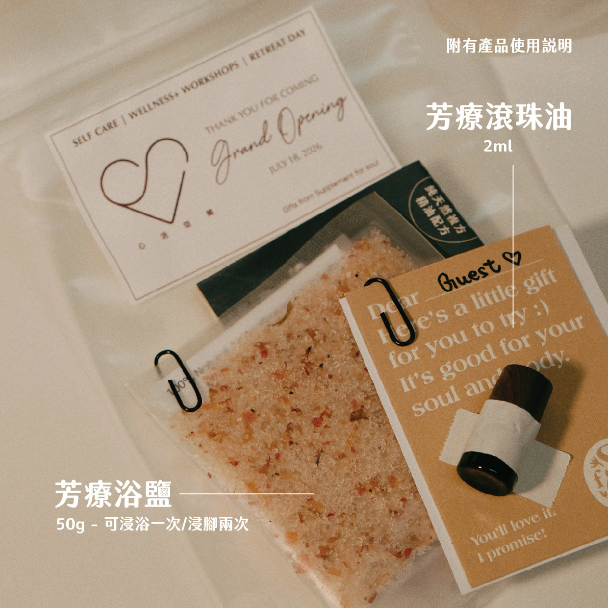 芳療禮品訂製|開張禮物|公司禮物|散水禮物|婚宴回禮