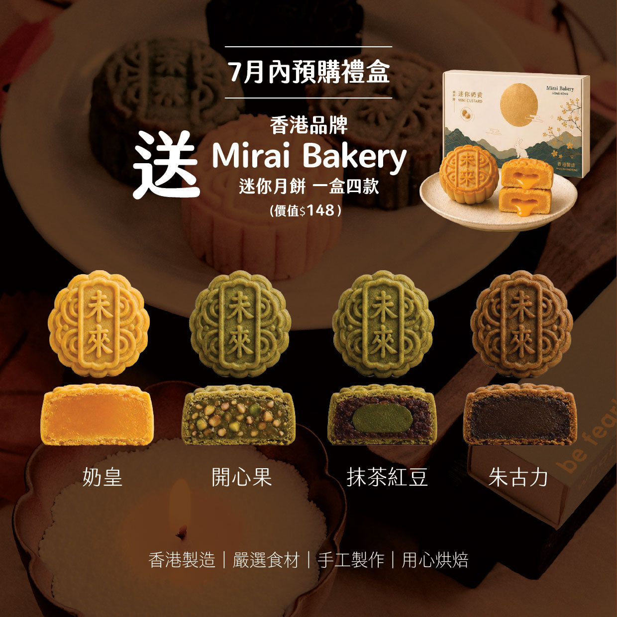 中秋限定|貓薄荷茶香沙蠟禮盒|送迷你月餅一盒4款
