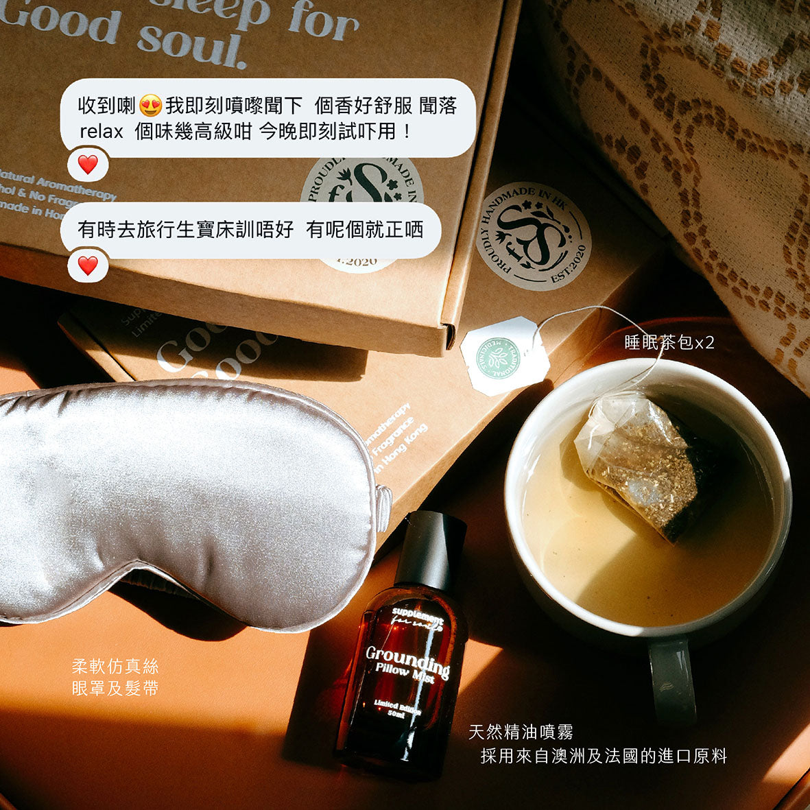 Grounding |安定.助眠🌙✨ 枕頭噴霧禮盒|為深度睡眠而設