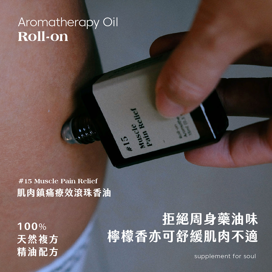 #15 Muscle Pain Relief|GymL適用|OL肩頸膊痛