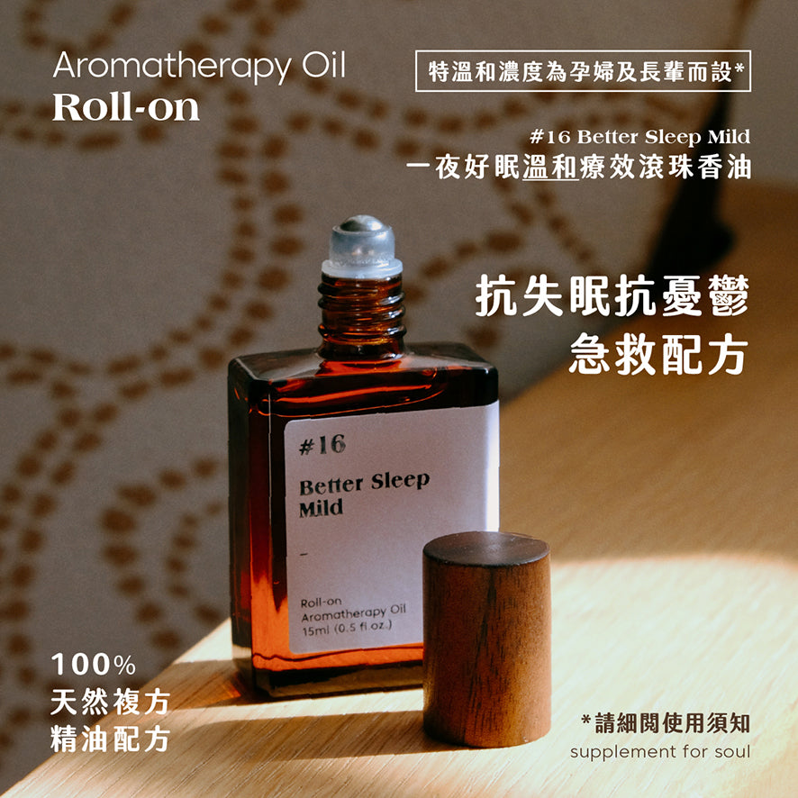 #16 Better Sleep - Mild|孕婦減壓|長輩入眠