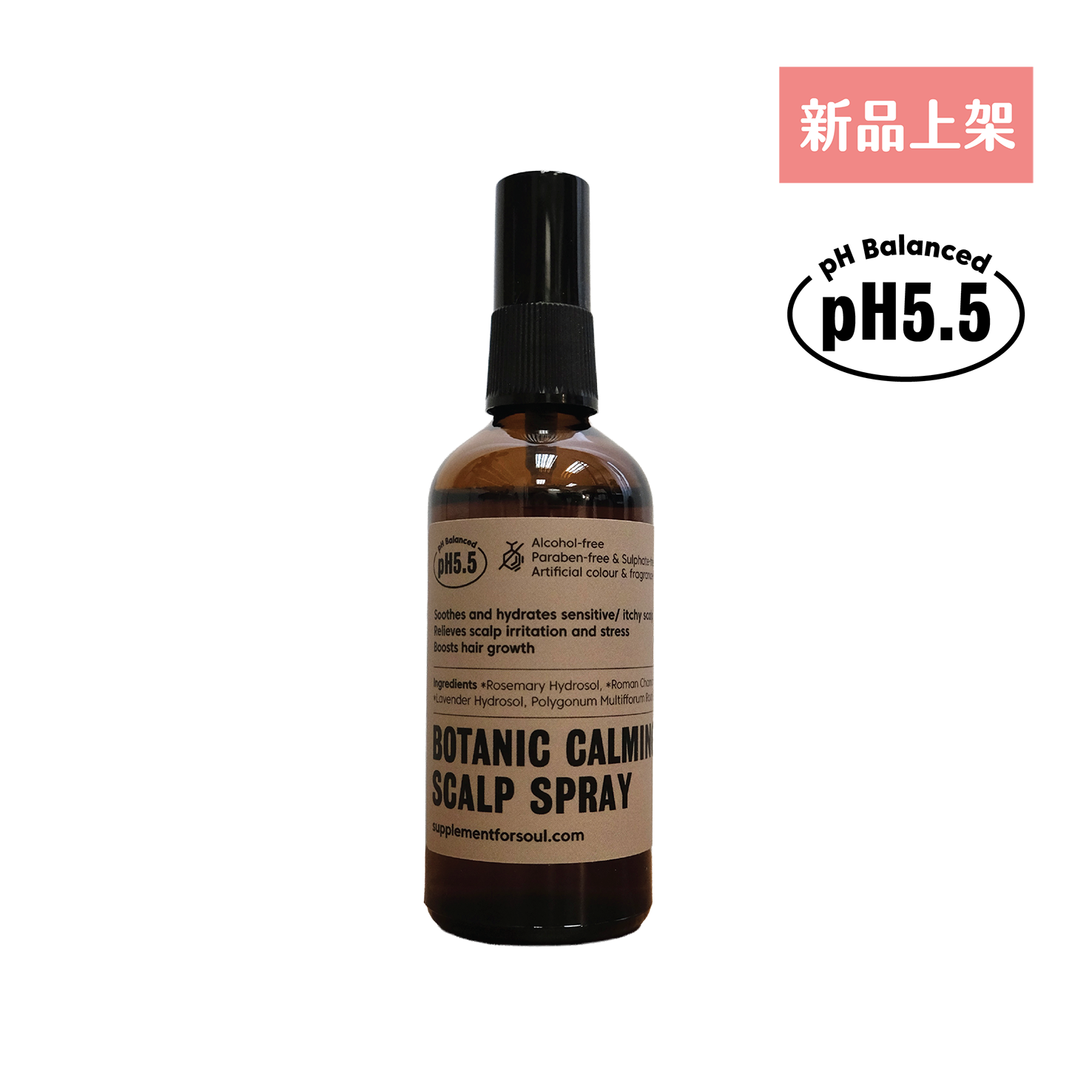 草本頭皮舒緩噴霧|鎮靜舒緩|發紅、敏感頭皮
