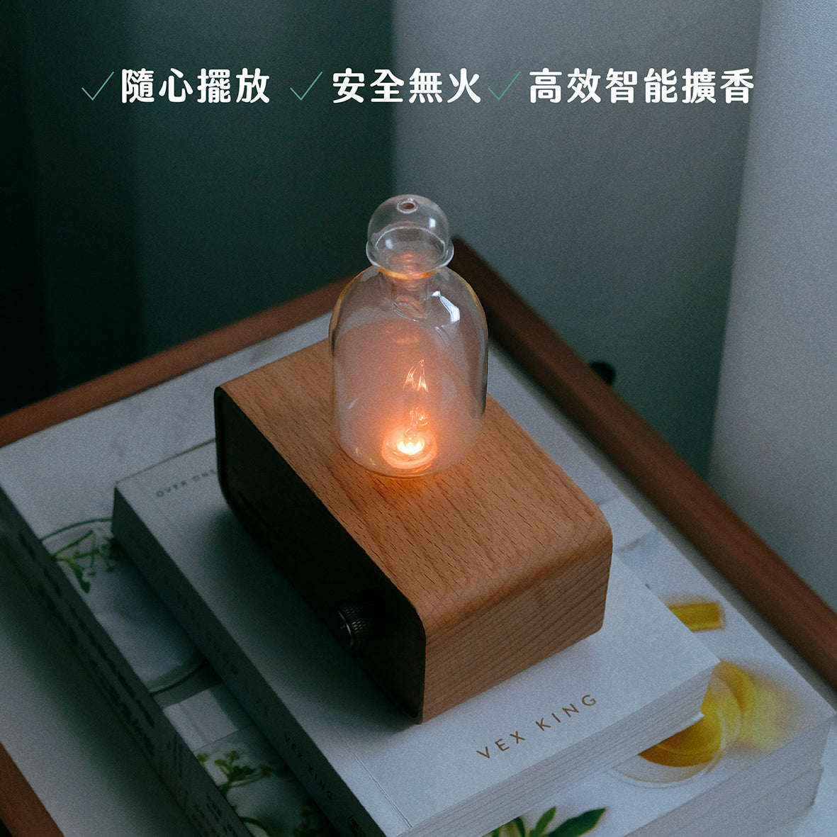 充電式虹吸霧化香薰機 ＋ 任選2支精油套裝