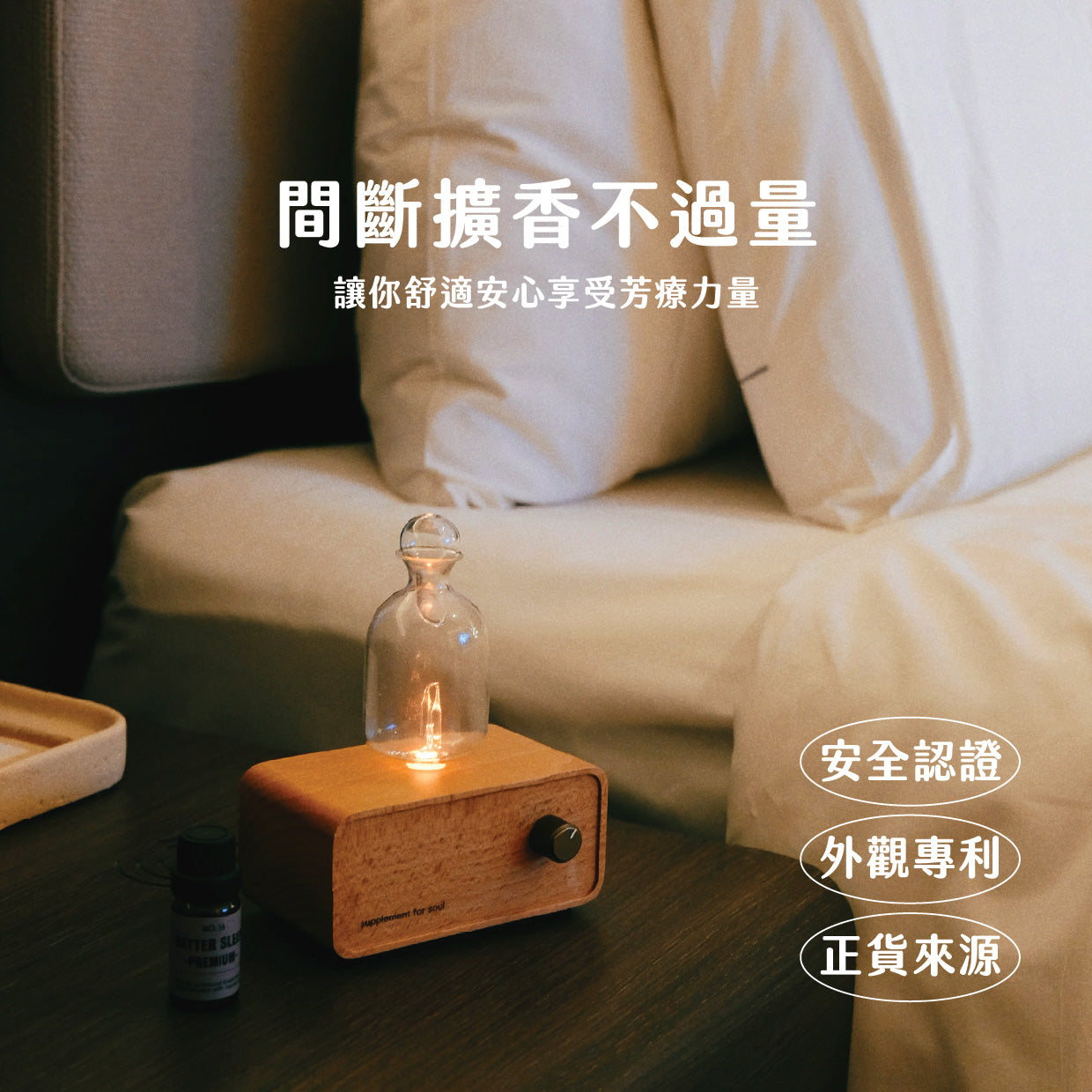 充電式虹吸霧化香薰機 ｜無水｜靜音