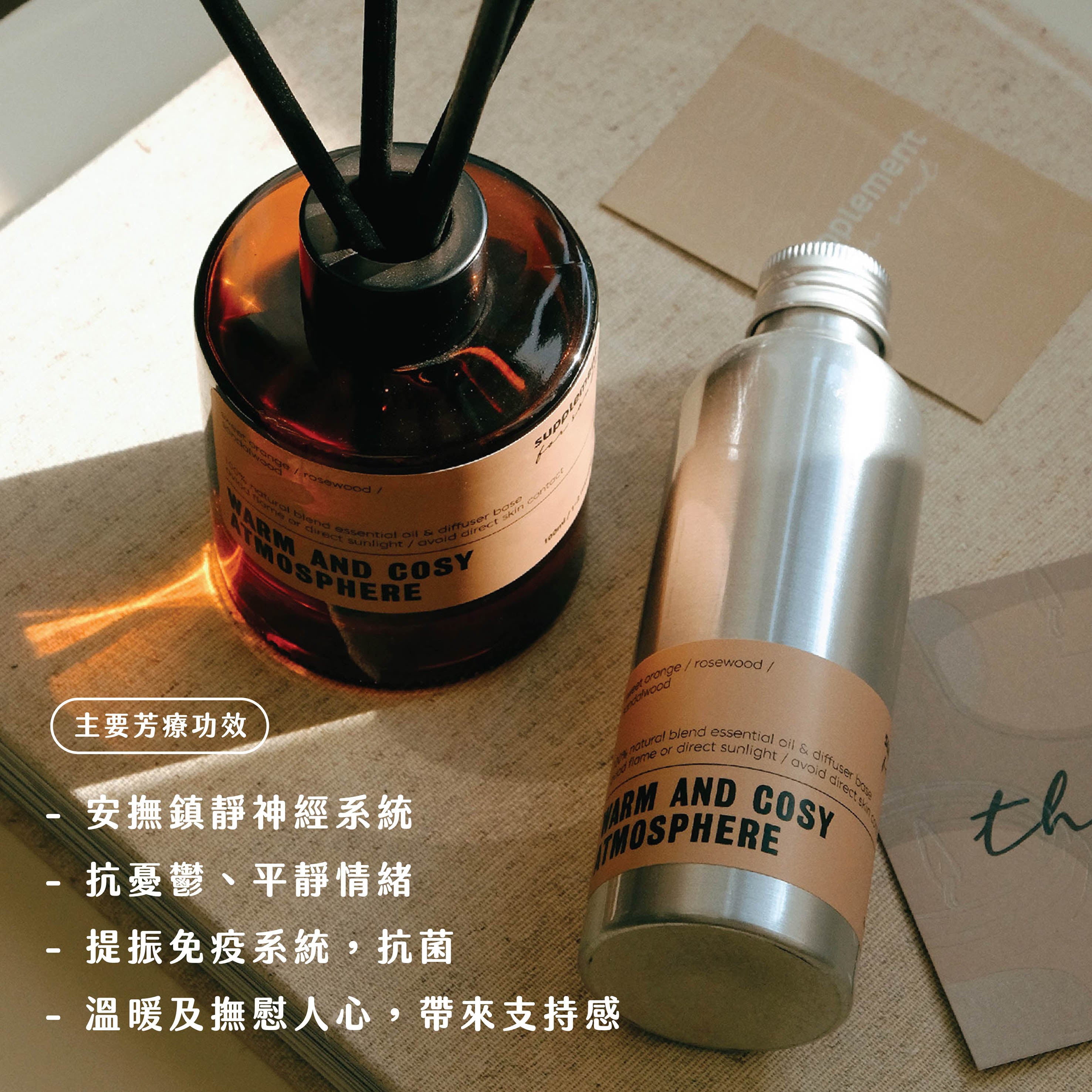 no.9 - warm and cosy atmosphere - diffuser