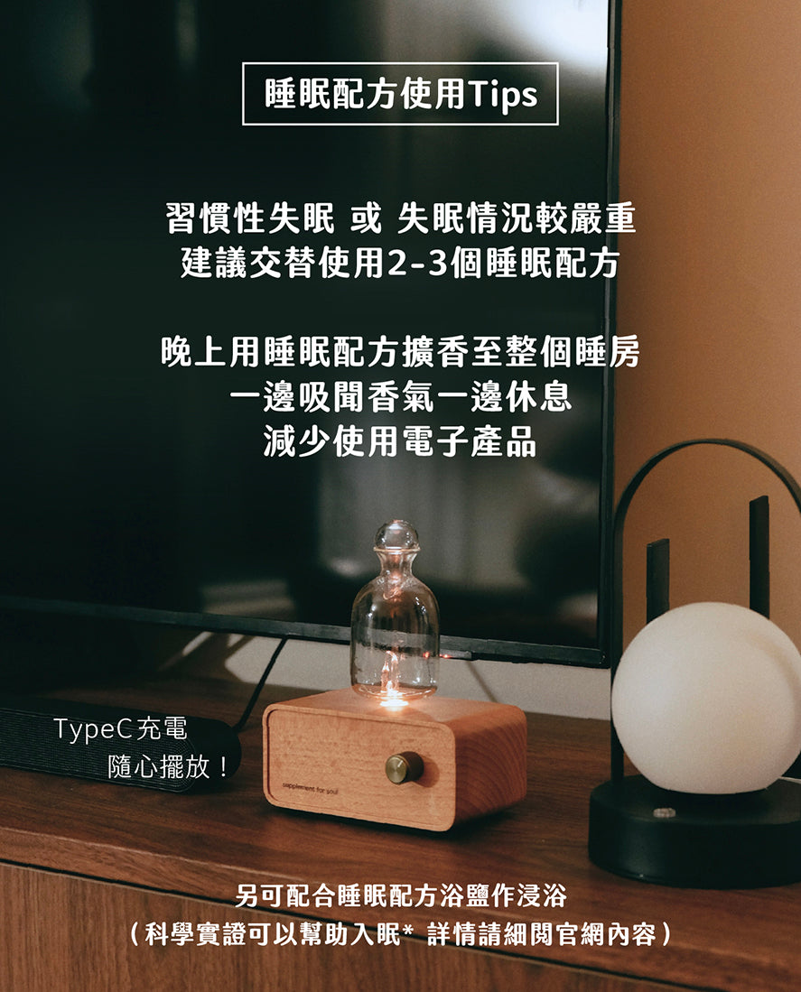 全方位好眠套裝  | 4支 x 睡眠配方精油 | 送香薰機🌙✨