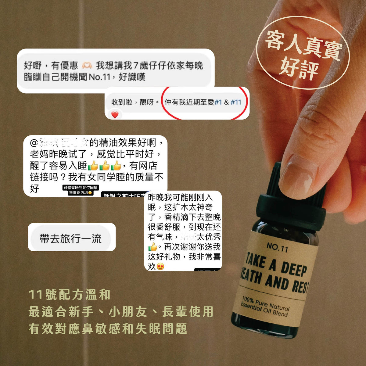 呼吸自由｜強效舒緩鼻敏感/感冒不適｜日＋夜擴香組合