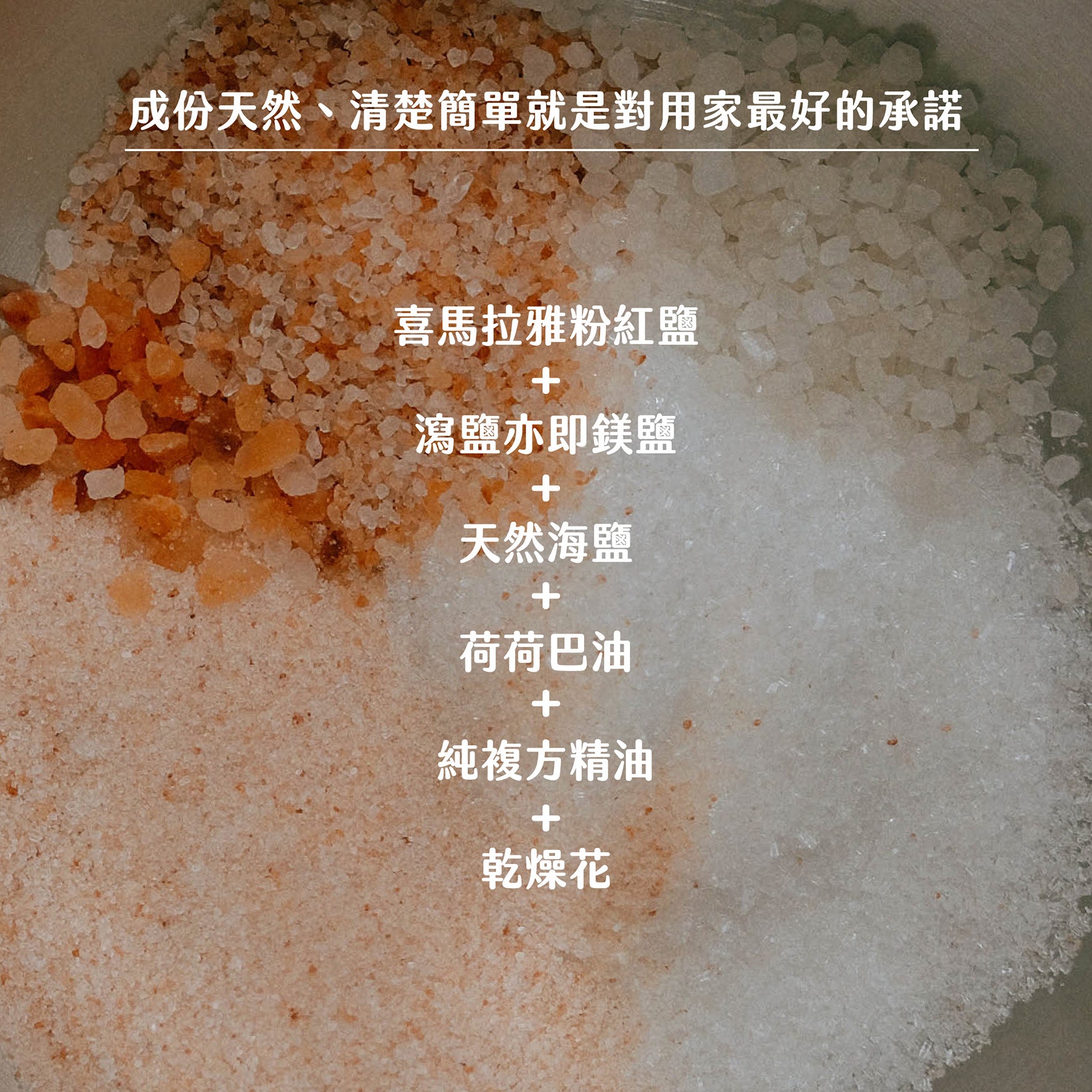 芳療浴鹽 4-in-1 套裝｜送夾夾匙及網袋