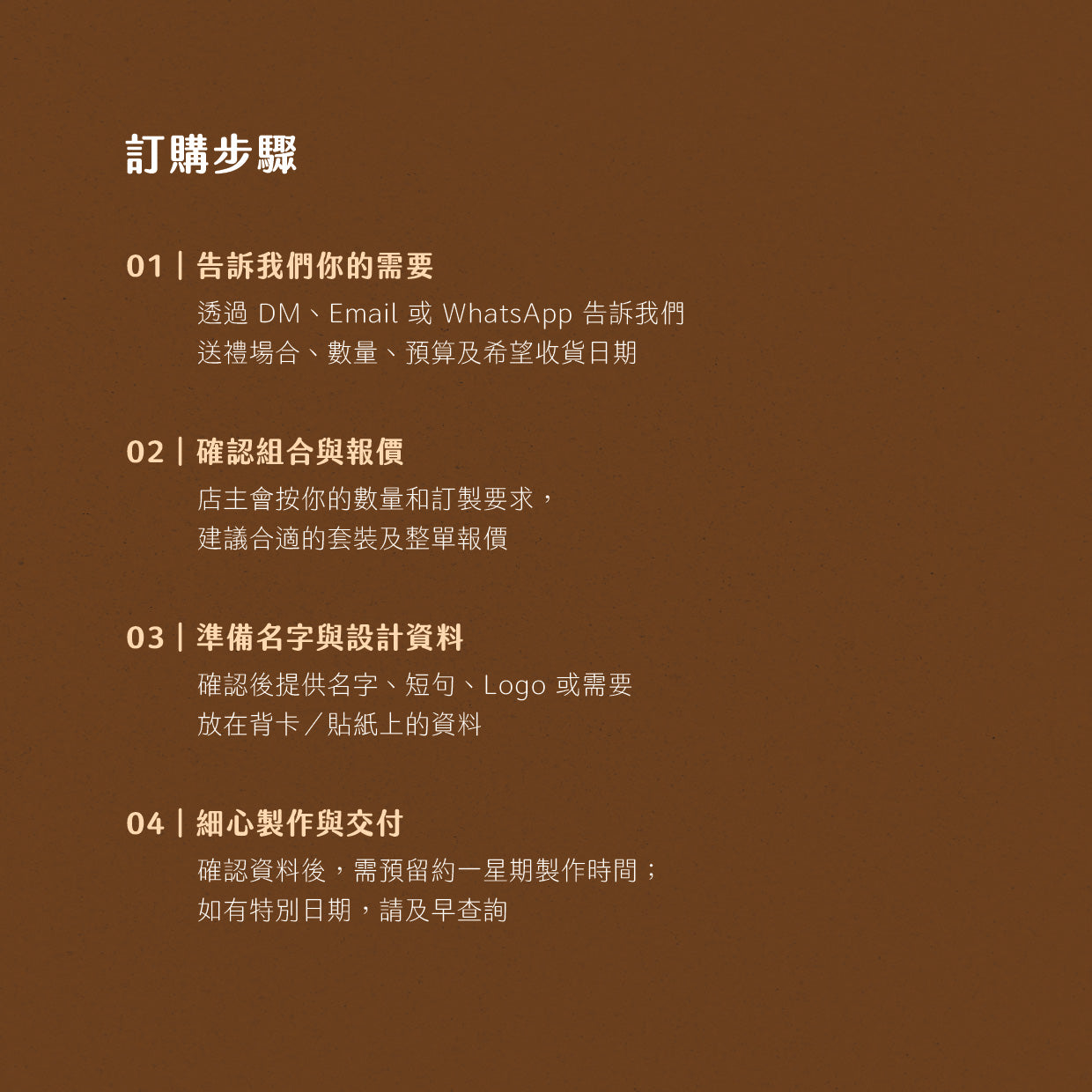芳療禮品訂製｜開張禮物｜公司禮物｜散水禮物｜婚宴回禮