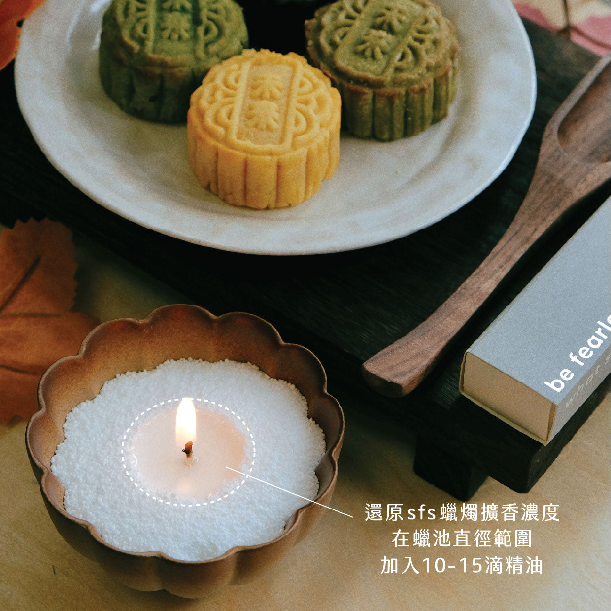 中秋限定｜貓薄荷茶香沙蠟禮盒｜送迷你月餅一盒4款
