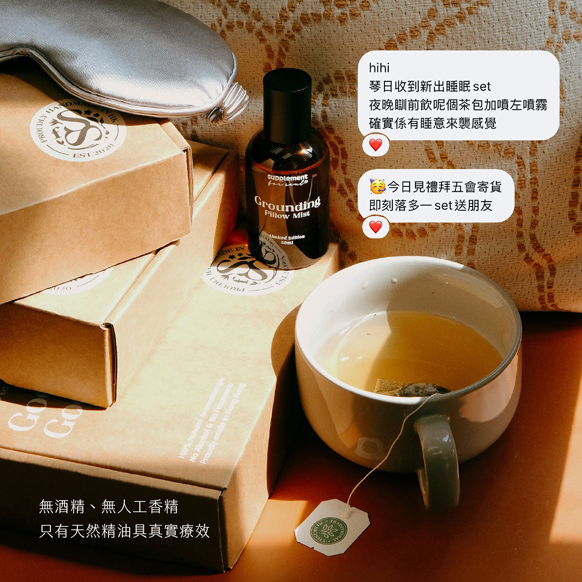 Grounding ｜安定．助眠🌙✨ 枕頭噴霧禮盒｜為深度睡眠而設