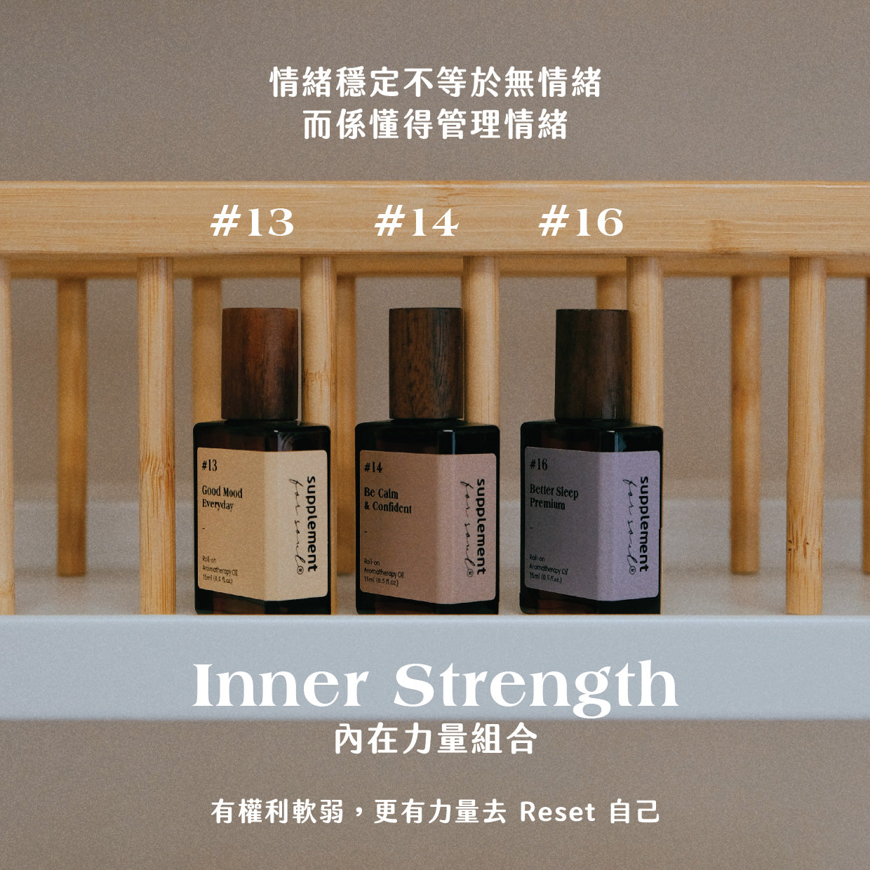 情緒穩定｜內在力量｜穩定氣場隨身滾珠組合